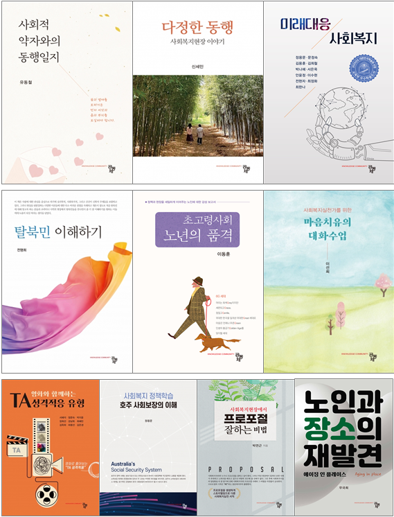 즐거움도 찾고 전문성도 높이는 〈전공서적 나눔〉 소개 이미지입니다.