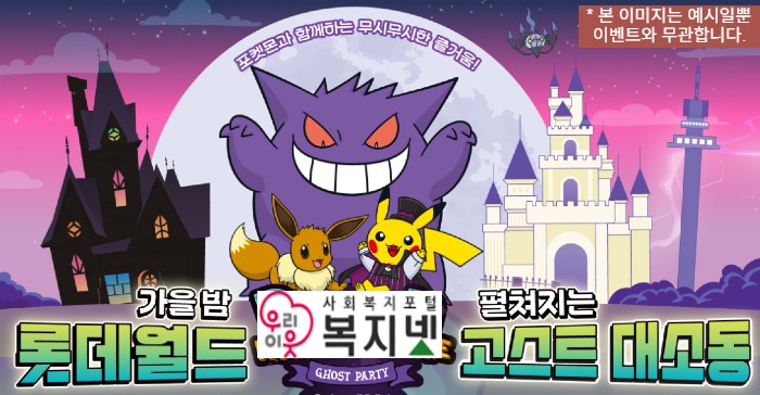 사회복지포털 복지넷 문화나눔 수요조사